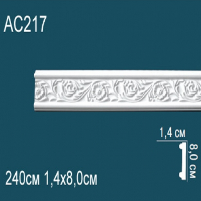 Молдинг бордюр с рисунком AC217 80x14