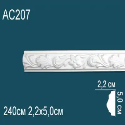 Молдинг бордюр с рисунком AC207 50x22