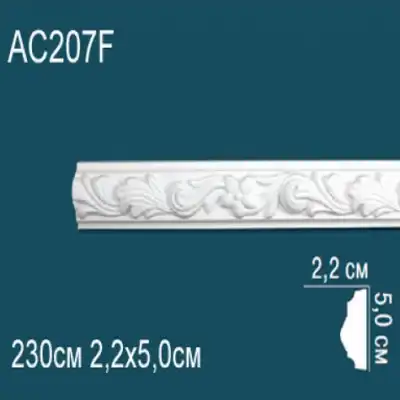 Молдинг бордюр с рисунком AC207F 50x22