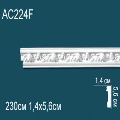 Молдинг бордюр с рисунком AC224F 56x14