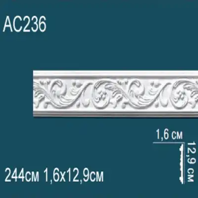 Молдинг бордюр с рисунком AC236 129х16