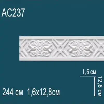 Молдинг бордюр с рисунком AC237 128х16