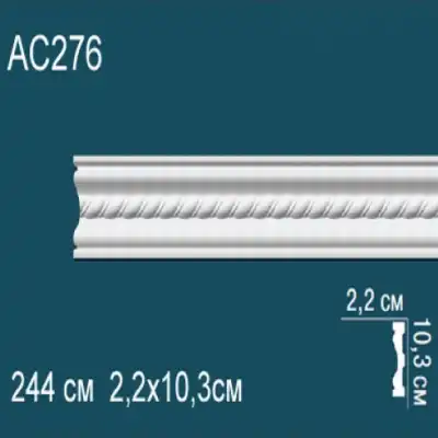 Молдинг бордюр с рисунком AC276 103x22