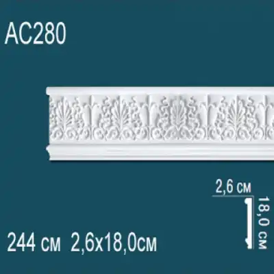 Молдинг бордюр с рисунком AC280 180x26