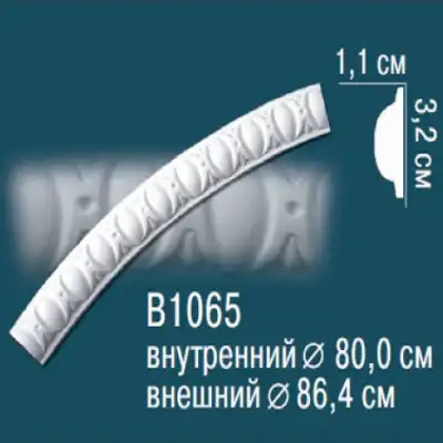 Круговой молдинг B1065 32x11
