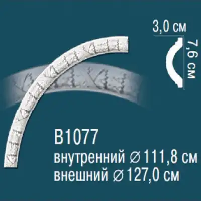 Круговой молдинг B1077 76x30