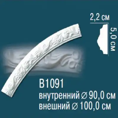Круговой молдинг B1091 50x22