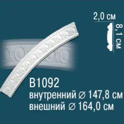Круговой молдинг B1092 81x20