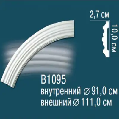 Круговой молдинг B1095 100x27