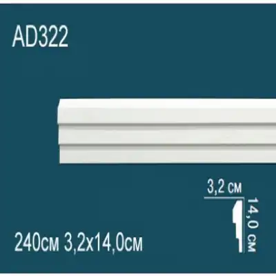 Молдинг бордюр гладкий AD322 140x32