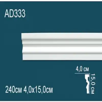 Молдинг бордюр гладкий AD333 150x40