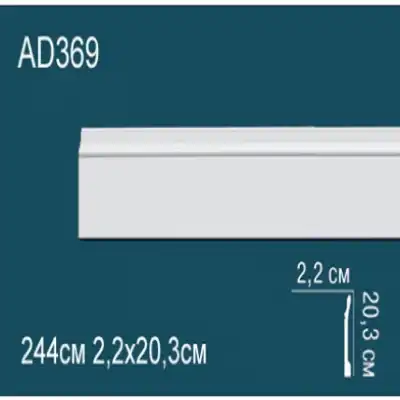 Молдинг бордюр гладкий AD369 203x22
