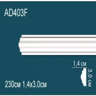 Молдинг бордюр гладкий AD403F 30x14