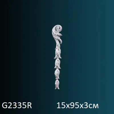 Фрагмент орнамента G2335R 150х950