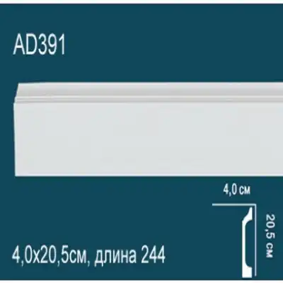 Молдинг бордюр гладкий AD391 205x40