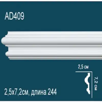 Молдинг бордюр гладкий AD409 72x25