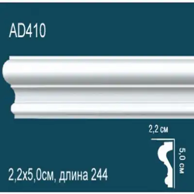 Молдинг бордюр гладкий AD410 50x22