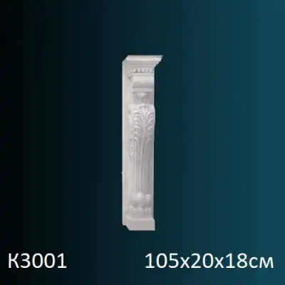 Элемент портала для камина К3001 1050х200