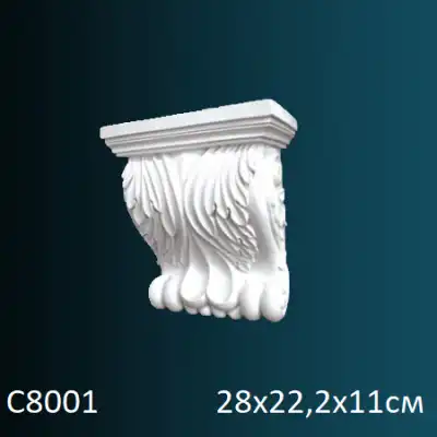 Консоль C8001 280х222х110
