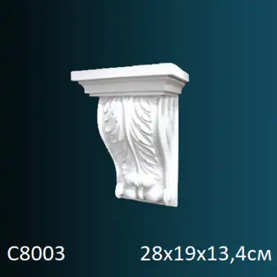 Консоль C8003 280х190х134