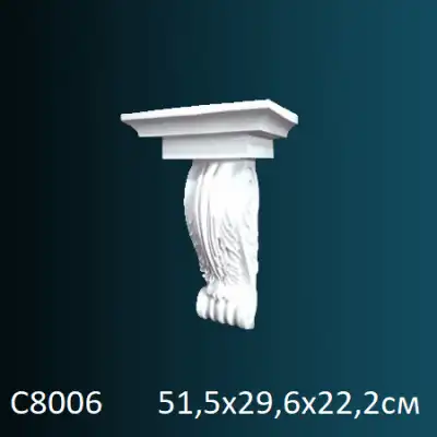 Консоль C8006 515х296х222