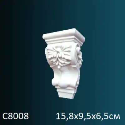 Консоль C8008 158х95х65