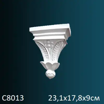 Консоль C8013 231х178х90