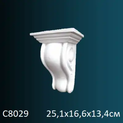 Консоль C8029 251х166х134