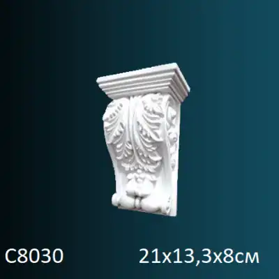 Консоль C8030 210х133х80