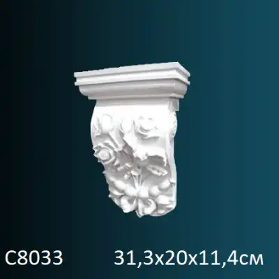 Консоль C8033 313х200х114