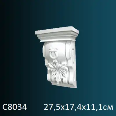 Консоль C8034 275х174х111