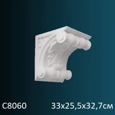 Консоль C8060 330х255х327