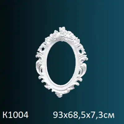 Обрамление зеркала K1004 930х685