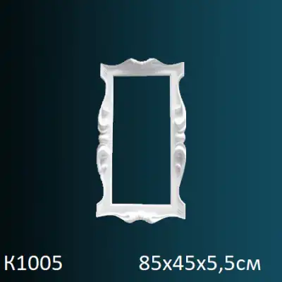 Обрамление зеркала K1005 850х450