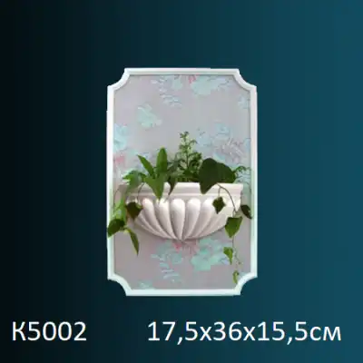 Светильник К5002 175х360х155