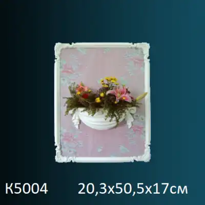Светильник К5004 203х505х170
