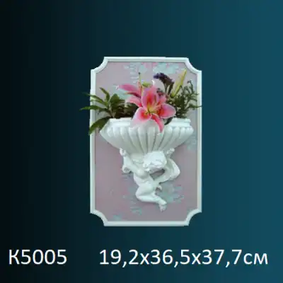 Светильник К5005 192х365х377