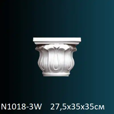 Капитель колонны N1018-3W 275х350х350
