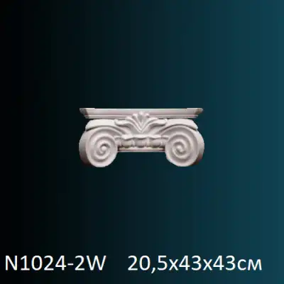 Капитель колонны N1024-2W 205х430х430