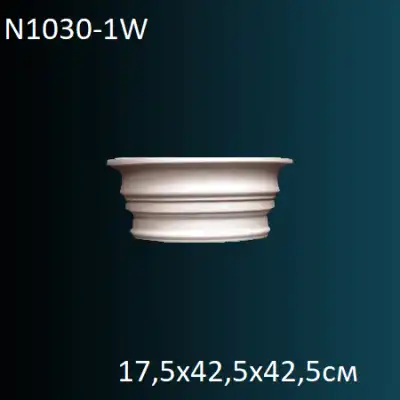 Капитель колонны N1030-1W 175х425х425