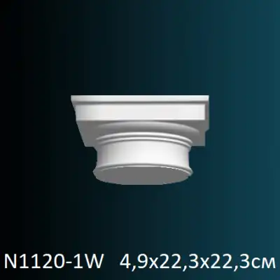 Капитель колонны N1120-1W 49х223х223