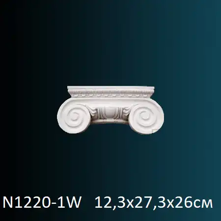Капитель колонны N1220-1W 123х273х260