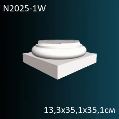Основание колонны N2025-1W 133х351х351