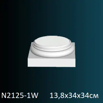 Основание колонны N2125-1W 138х340х340