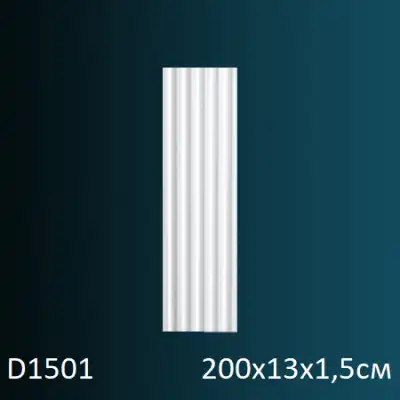 Тело пилястры D1501 2000х130