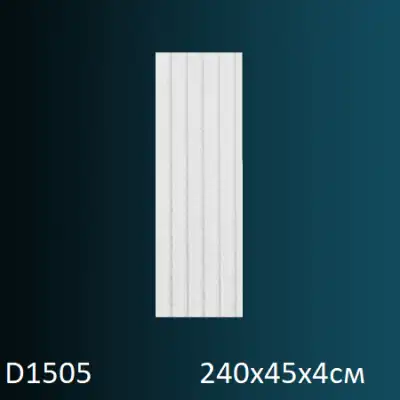Тело пилястры D1505 2400х450
