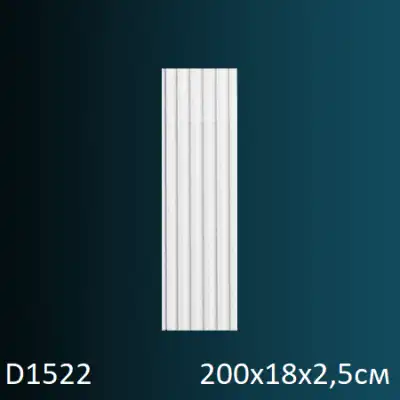 Тело пилястры D1522 2000х180