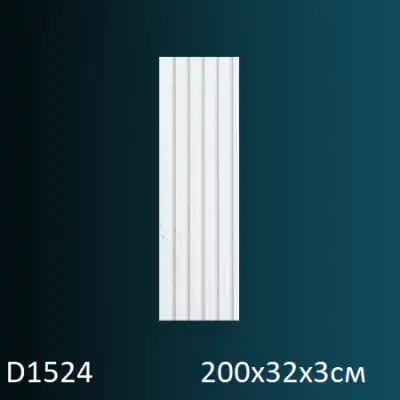 Тело пилястры D1524 2000х320
