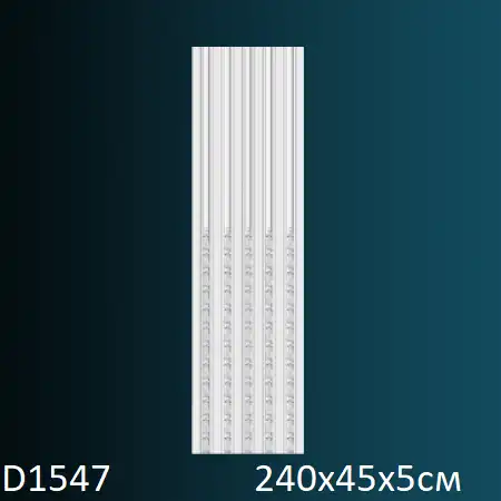 Тело пилястры D1547 2400х450