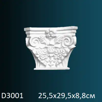 Капитель для пилястры D3001 255х295